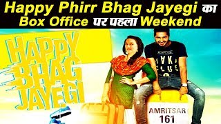 Happy Phirr Bhag Jayegi ( Box Office Collection ) Sonakshi , Jimmy , Jassi | Dainik Savera