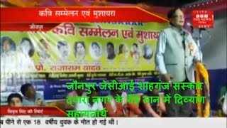जौनपुर जेसीआई शाहगंज संस्कार द्वारा नगर के ग्रैंड लान में दिव्यांग सहायतार्थ THE NEWS INDIA
