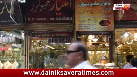 Video - Pakistan में Gold के Price ने तोड़े Records , 71,200 रुपए प्रति तोला पहुंची कीमत
