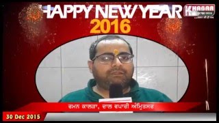 New Year Wish Promo 2016 Raman Kalara Businessman Amritsar