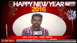 New Year Wish Promo 2016 Mukesh Mehra (Honey) Editor in Vedio