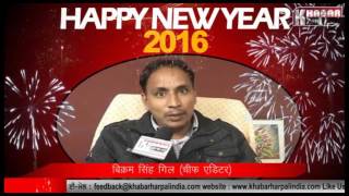 New Year Wish Promo 2016  Bikram Sing Gill (Editor in Chief)
