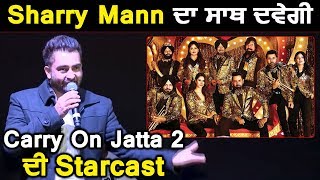 Sharry Mann coming up with Carry On Jatta 2 starcast | Dainik Savera