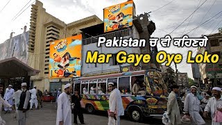 Mar Gye Oye Loko releasing in Pakistan | Gippy | Binnu | Sapna | Dainik Savera