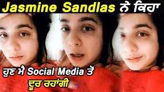 Jasmine Sandlas Will Avoid Social Media l Dainik Savera