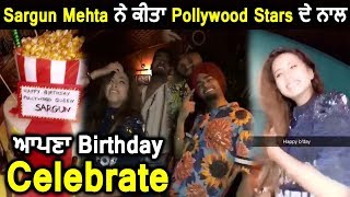Sargun Mehta Birthday Celebration l Viral Video l Dainik Savera