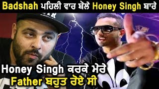 Badshah says 'Yo Yo Honey Singh took all credit' | Dainik Savera