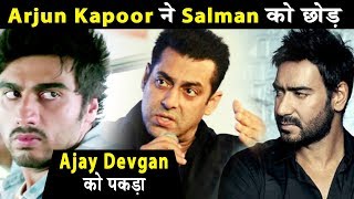Arjun Kapoor and Salman khan Clashes | Ajay Devgn makes entry | Dainik Savera