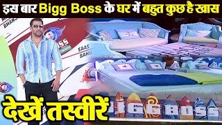 Bigg Boss 12 : Pictures leaked from inside the house | New Look | Dainik Savera