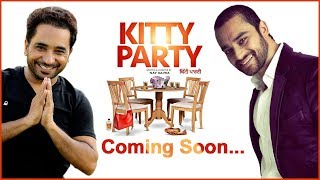 Kitty Party l New Punjabi Film l Nav Bajwa l Rana Ranbir l Dainik Savera