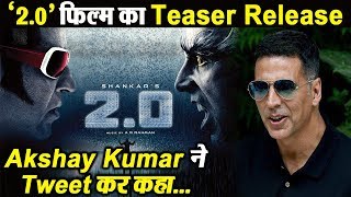 Akshay Kumar tweets about teaser of 2.0 | Rajnikanth | Dainik Savera