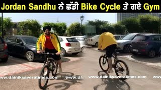 Jordan Sandhu Avoid Motor Bike l Cycling l Gym l Dainik Savera