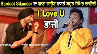 Ranjit Bawa sings Sardool Sikander song | Live l Dainik Savera