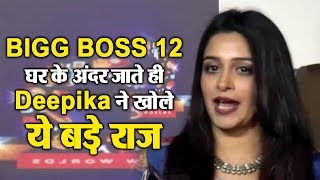 Bigg Boss 12 : Deepika Kakkar opens big suspense in house | Dainik Savera