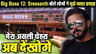 Bigg Boss 12 : Sreesanth says now everyone will see my true colours | Dainik Savera