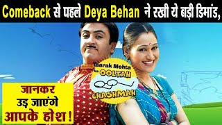 Tarak Mehta Ka Ooltah Chashma Fame 'Daya Behan' keeps demand for comeback | Dainik Savera