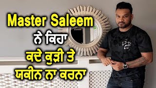 Master Saleem Says Beware From Girls l Tik Tok Videos l Dainik Savera