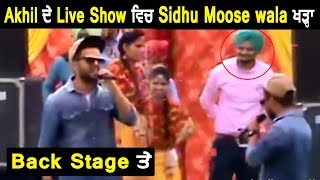 Sidhu Moose Wala standing at Back Stage while Akhil performs | Dainik Savera