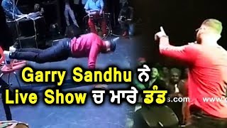 Garry Sandhu Doing Exercise in Live Concert l Dainik Savera