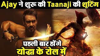 Ajay Devgn starts shoot of 'Taanaji' | First time plays role of warrior | Dainik Savera