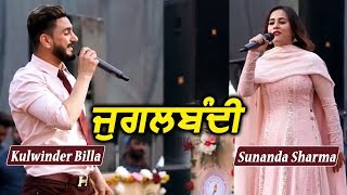Kulwinder Billa ਨੇ Live Stage  ਤੇ Sunanda  Sharma  ਨੂੰ ਕੀਤਾ  ਪਿੱਛੇ l Dainik Savera
