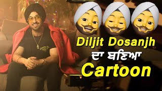 Diljit Dosanjh ਦਾ ਬਣਿਆ Cartoon | Dainik Savera