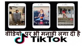 मद्रास हाई कोर्ट ने TIK - TOK एप को बैन करने के निर्देश दिए / THE NEWS INDIA