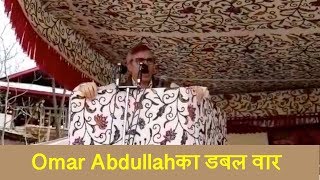 Mufti पर बरसे Omar Abdullah, NH बंद करने के फैसले पर PM Modi पर साधा निशाना