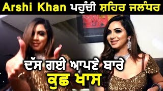 Exclusive : Arshi Khan | Interview | reveals something special about her | Dainik Savera