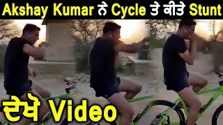 Akshay Kumar performs stunt at Cycle | Watch Video | Dainik Savera