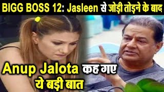 Bigg Boss 12 : Anup Jalota gives shocking statement on relation with Jasleen Matharu | Dainik Savera