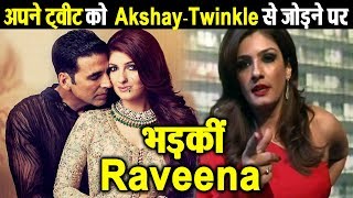 Raveena Tondon gets angry on Akshay-Twinkle | Dainik Savera