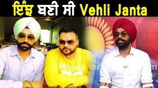 Tarsem Jassar ਨੇ ਦੱਸਿਆ 'Vehli Janta' ਕਿਵੇਂ ਬਣੀ | Exclusive Video l Dainik Savera