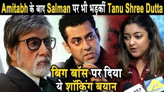 Tanushree Dutta now targets Salman Khan and Bigg Boss | Dainik Savera