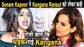 Kangna Ranaut gets Angry on Sonam Kapoor | Dainik Savera
