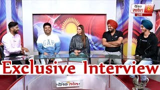 Latest Interview : Kapil Sharma | Gurpreet Ghuggi | Son Of Manjeet Singh | Dainik Savera |