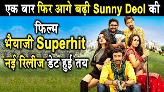 Bhaiyaaji Superhit | Sunny Deol | Posponed | New Release Date | Dainik Savera