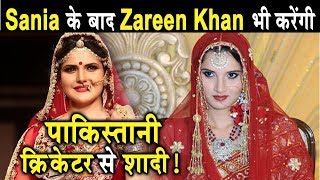 Zareen Khan will marry Pakistani Crickter | Dainik Savera
