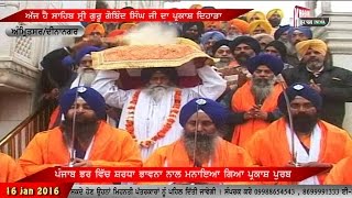 Sarbansdani Shri guru gobind singh ji da parkash purb