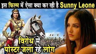 Sunny Leone's south movie being targetted by people | Dainik Savera