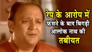 Alok Nath faces Health Issues after being accused | Dainik Savera