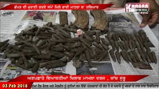 Khalra police found ammunition the pound of village Dhun