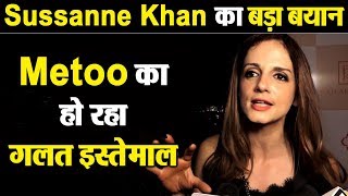 Sussanne Khan के मुताबिक़  Metoo का हो रहा है Misuse l Dainik Savera