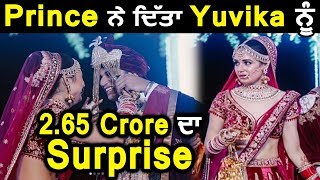 Prince Narula gives big surprise to Yuvika Chowdhary | Dainik Savera