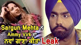 Sargun Mehta leaks Ammy Virk's new song from movie Muklawa | Dainik Savera
