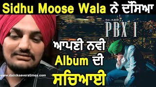 Sidhu Moose Wala tells about his new album PB X1 | Dainik Savera