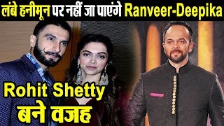 Ranveer-Deepika will go on Short Honeymoon...reason being Rohit Shetty | Dainik Savera