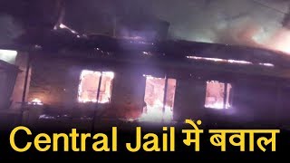 Srinagar Central Jail में कैदियों ने काटा बवाल, पुलिसकर्मियों के साथ की मारपीट
