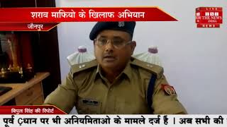 जौनपुर पुलिस अधीक्षक के निर्देश पर  बदलापुर पुलिस ने मुरादपुर कोटिला गांव में शराब माफियो के खिलाफ
