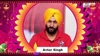 Avtar Singh Director : Wishes You All Happy Diwali | Dainik Savera